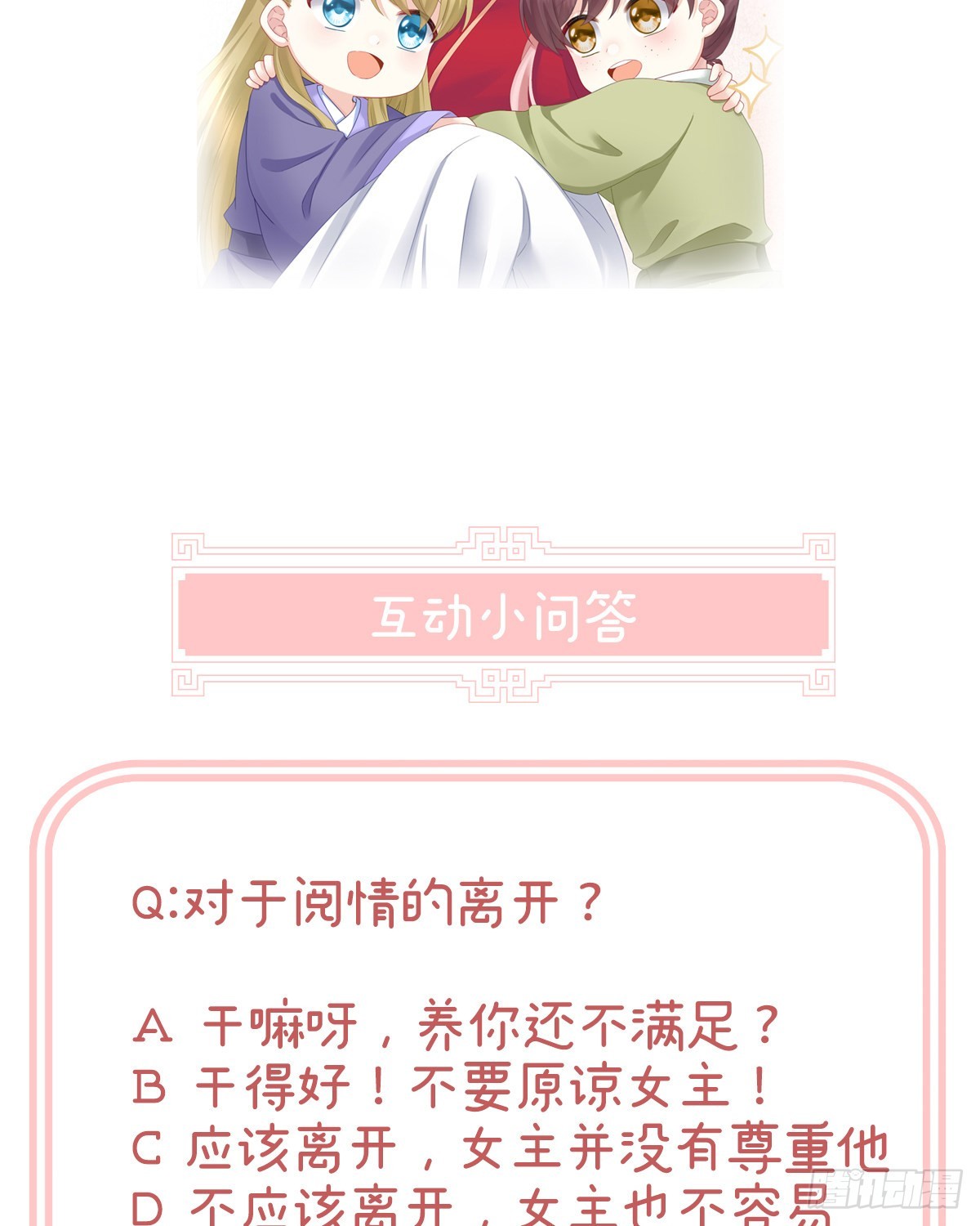 天造地设的一对儿76