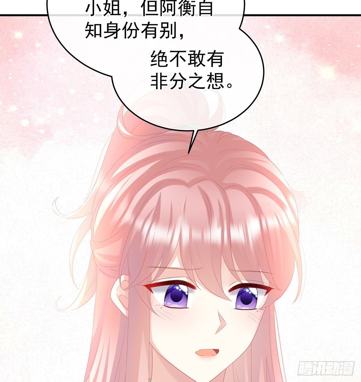 大小姐的通房19