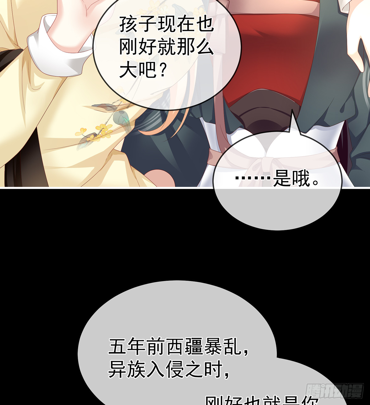 那孩子不会是我的吧？14