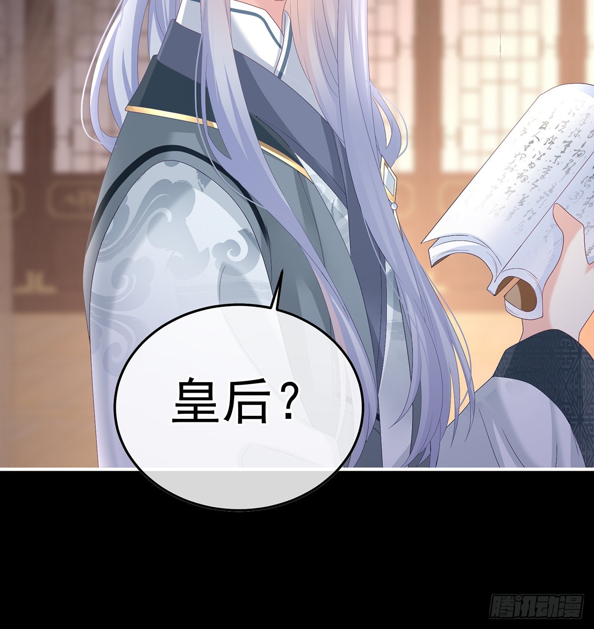 小皇后掉马了？4