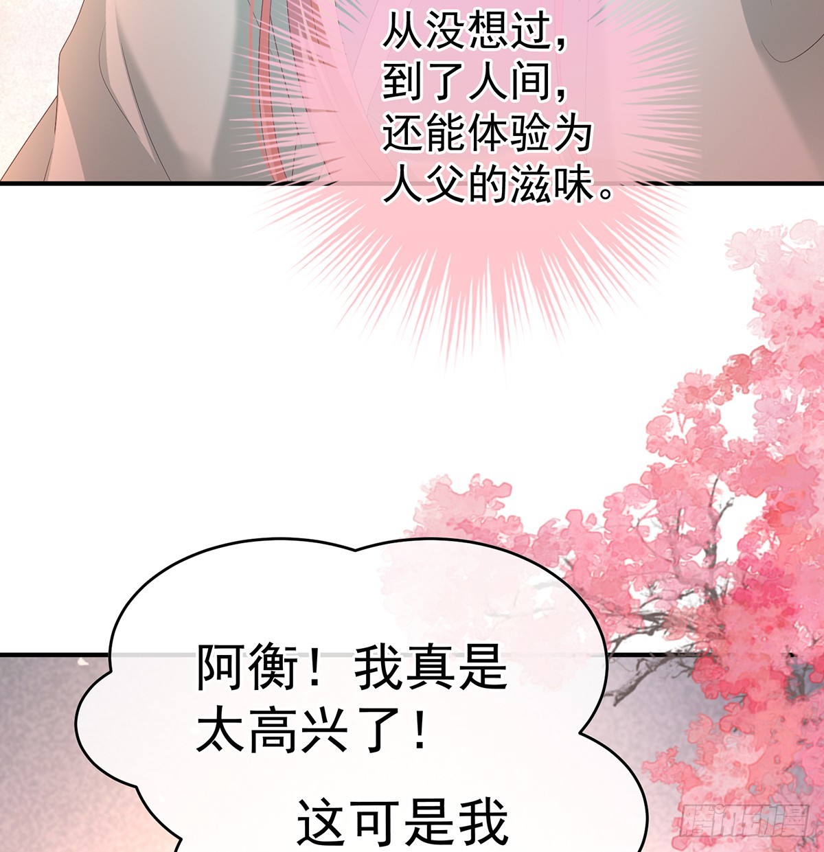 为人父母16