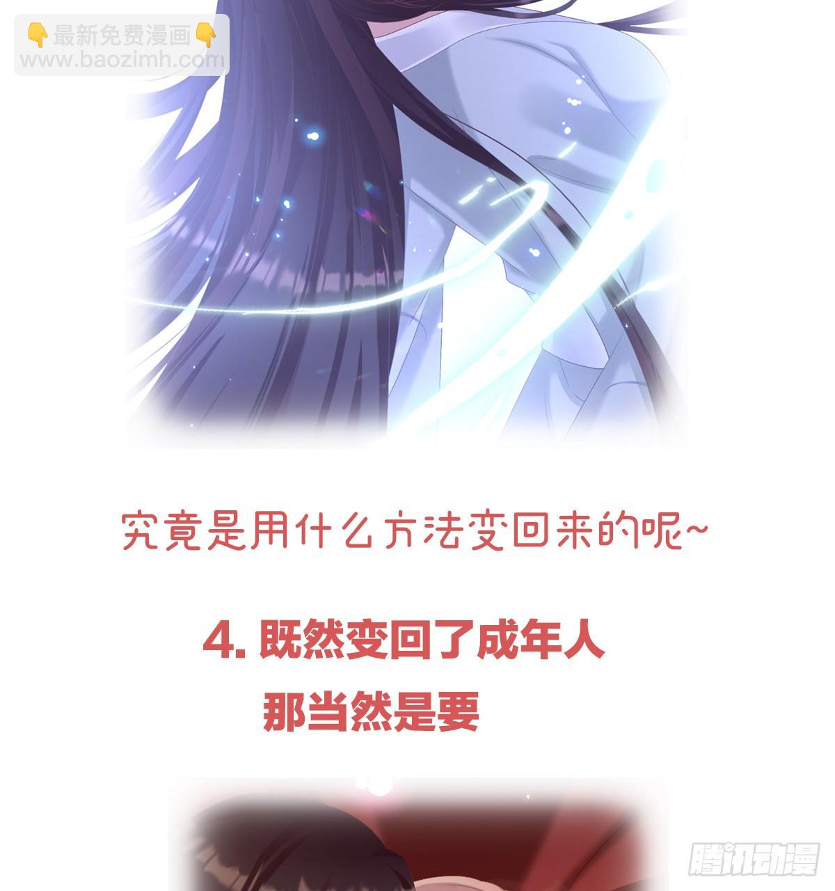 连更及付费公告6
