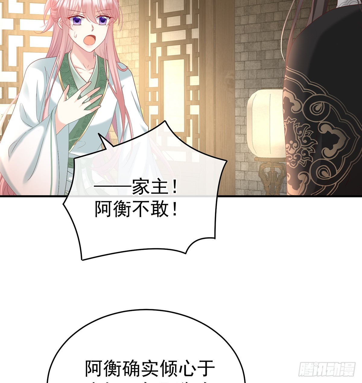 大小姐的通房18