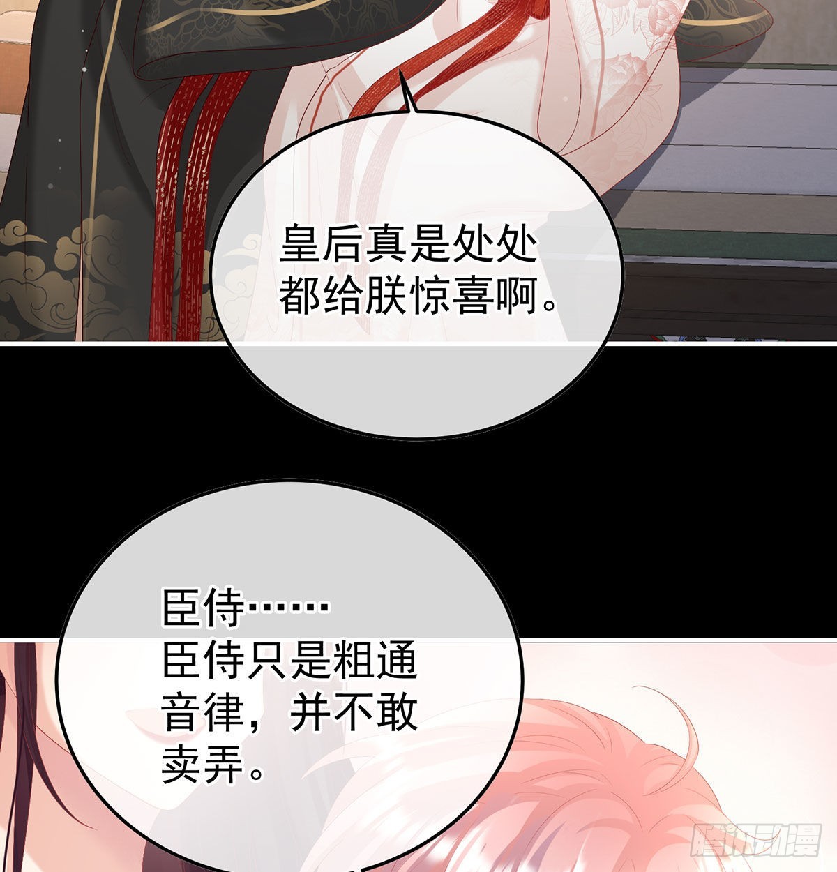 第115话 落花有意流水无情46
