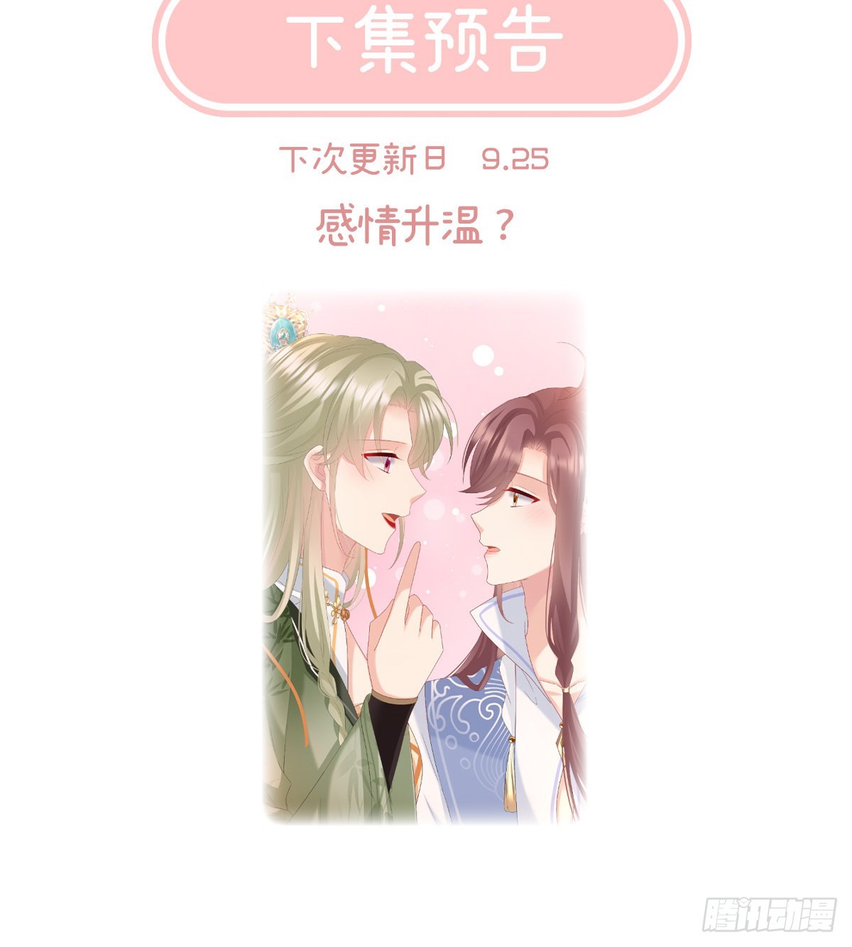 哥哥侍寝后75