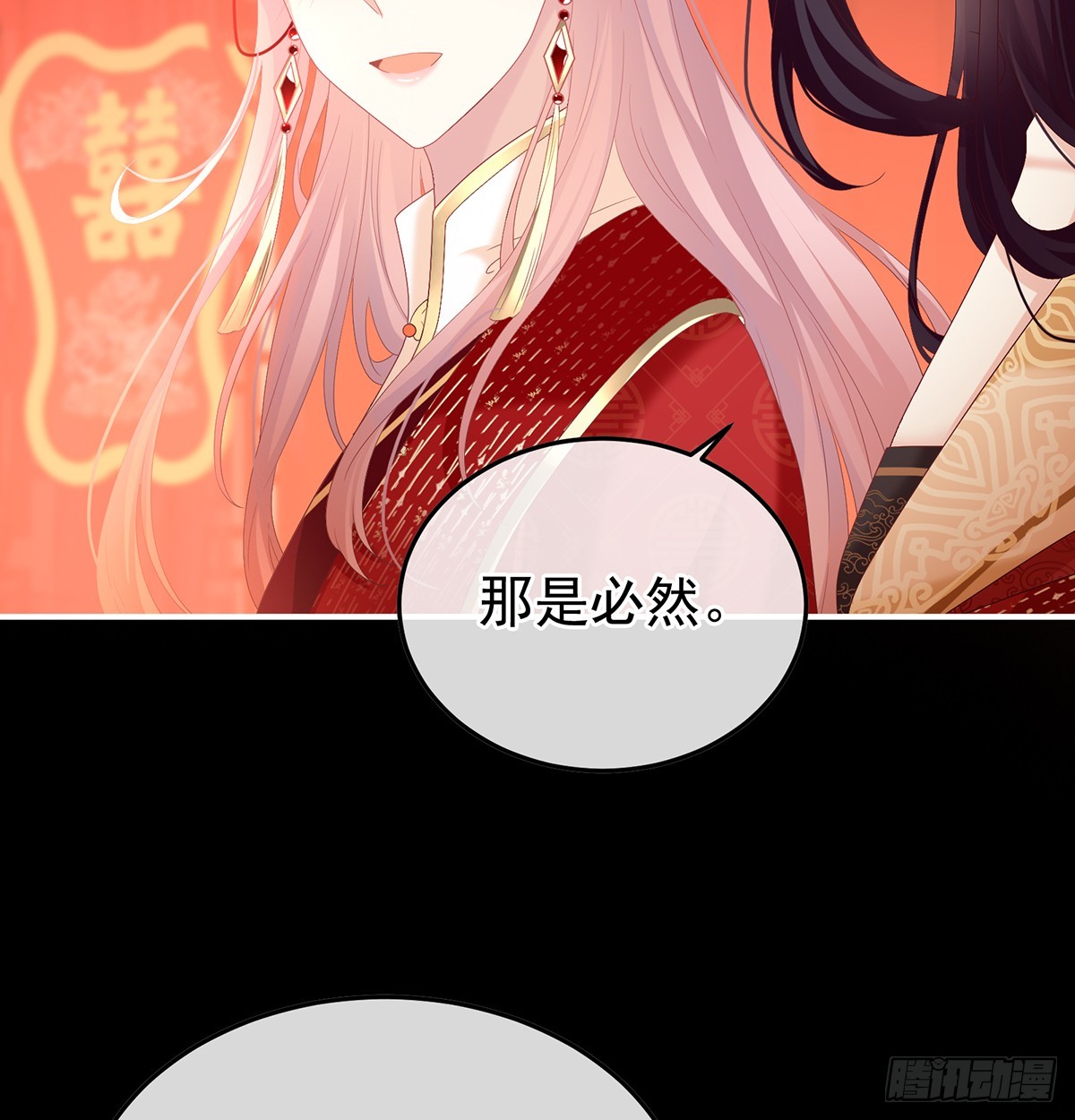 妻主，不要哭26