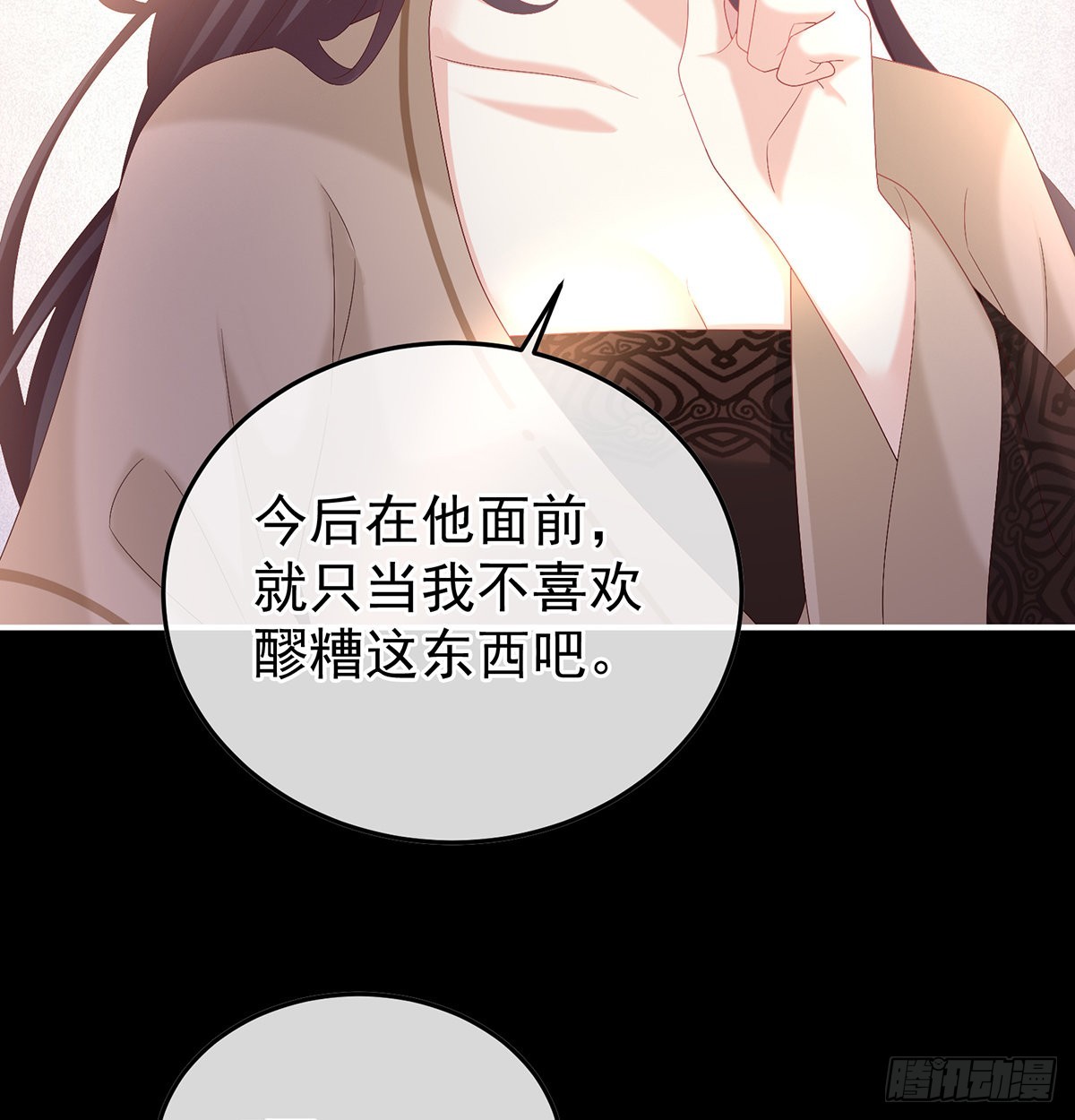 小皇后掉马了？66