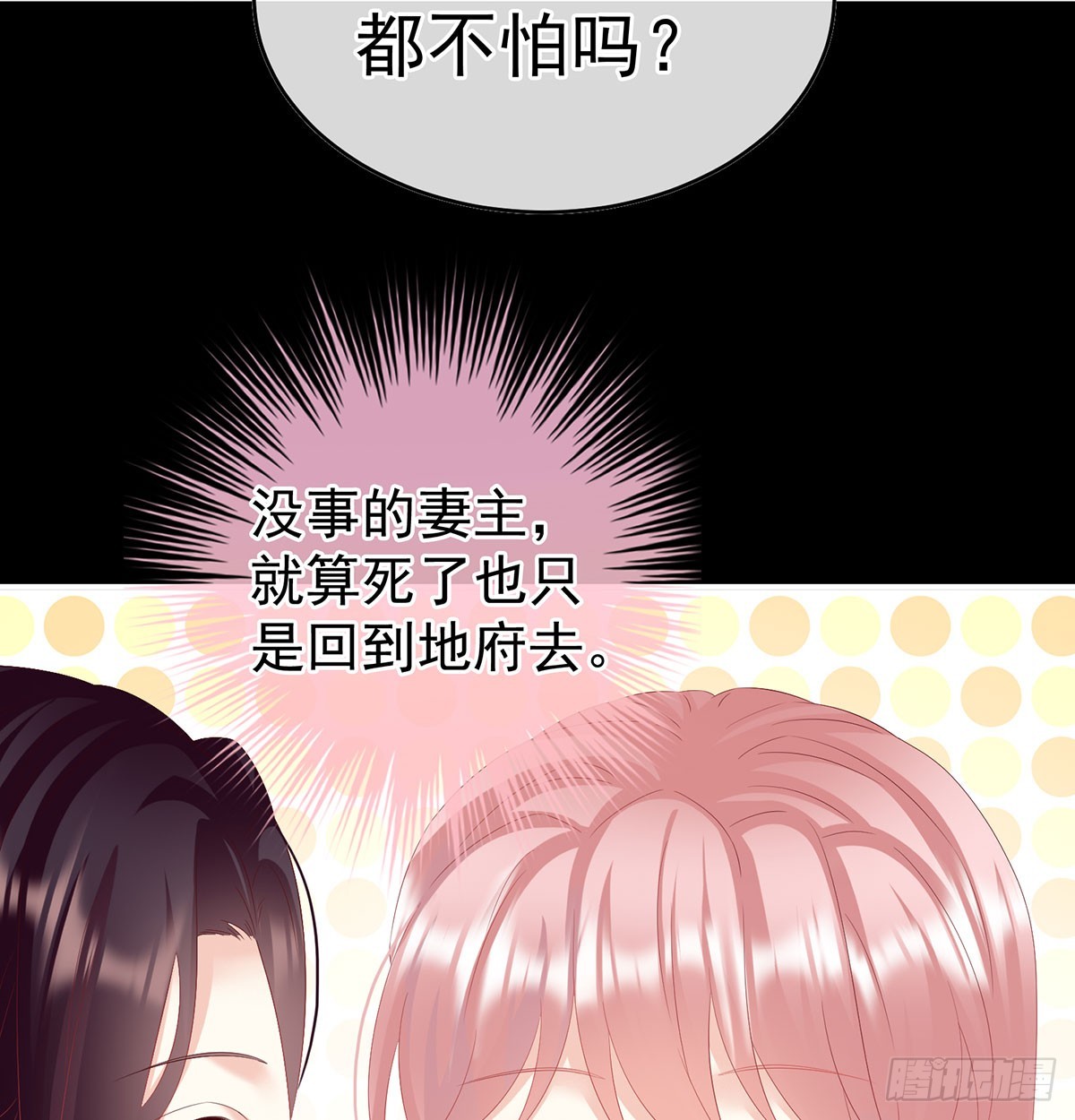 生死相随38