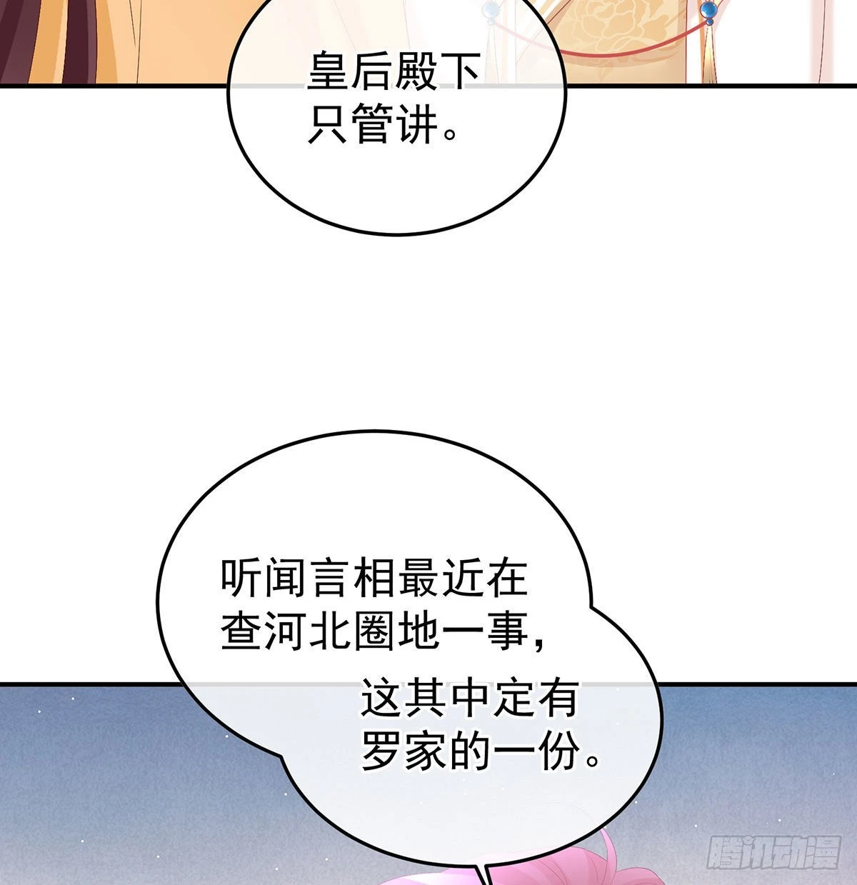 小皇后遇险30