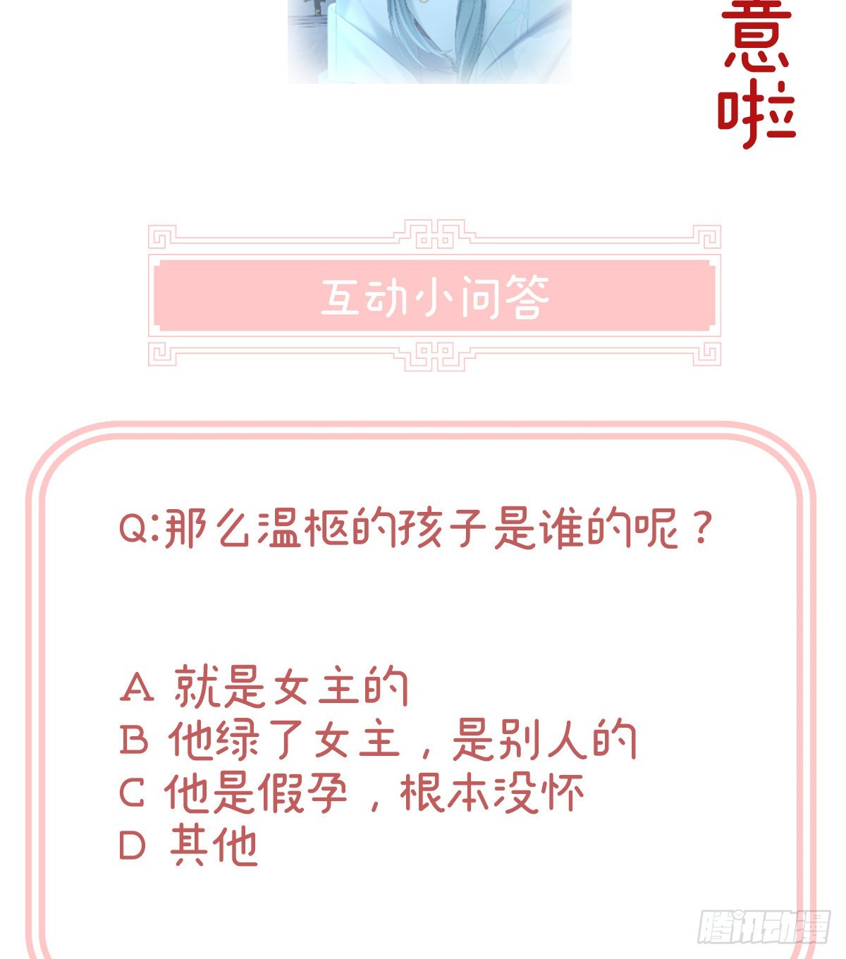 孩子是谁的？54