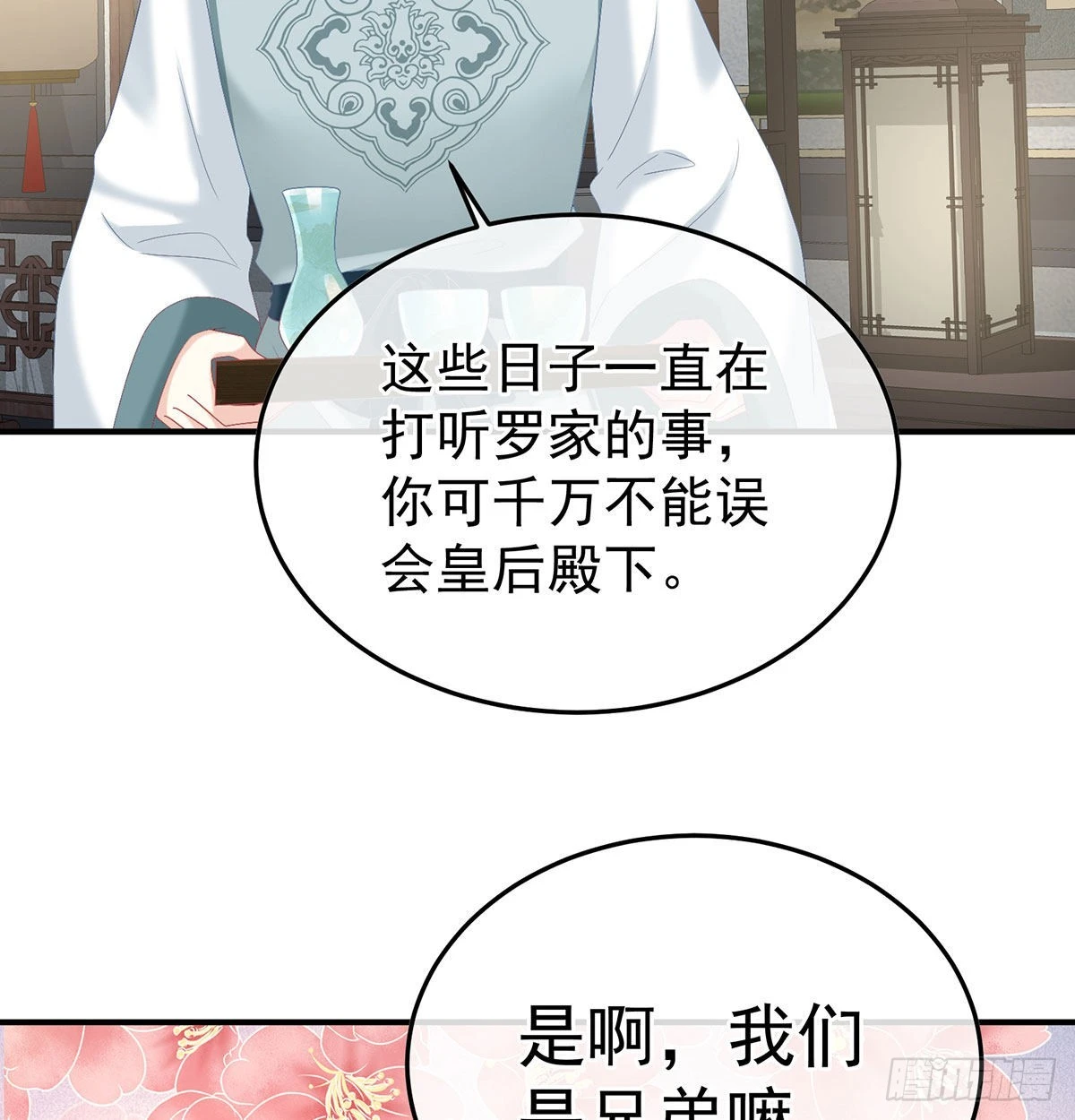 小皇后遇险49