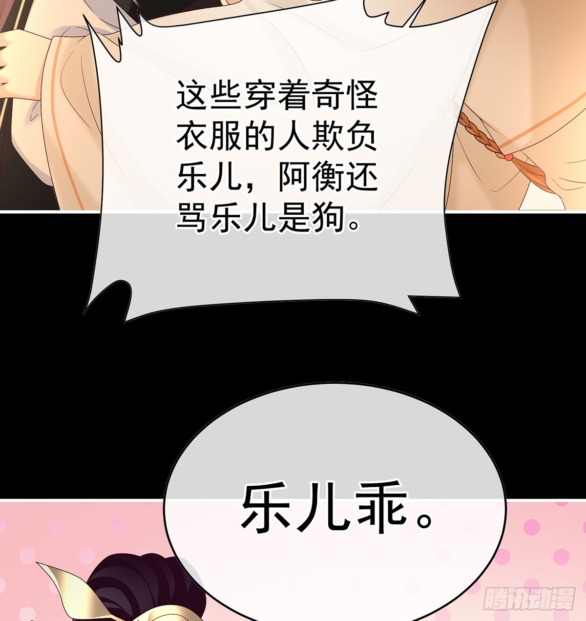 你就是那只狗！51