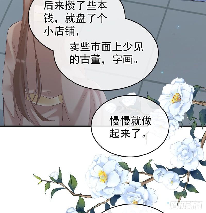 她果然在意他35