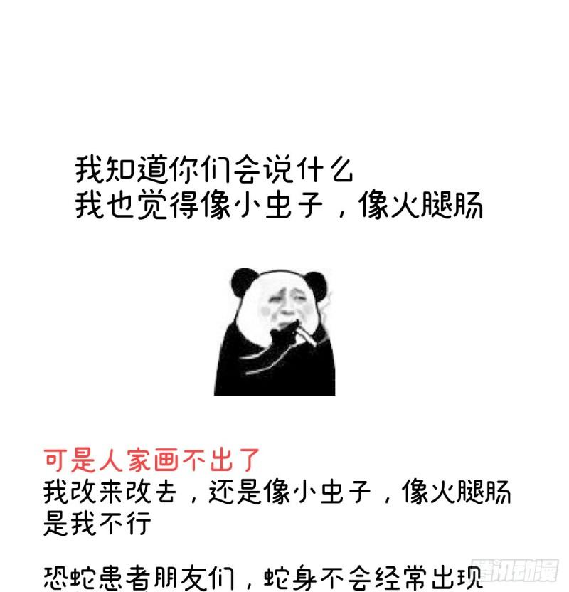 变回御姐？73