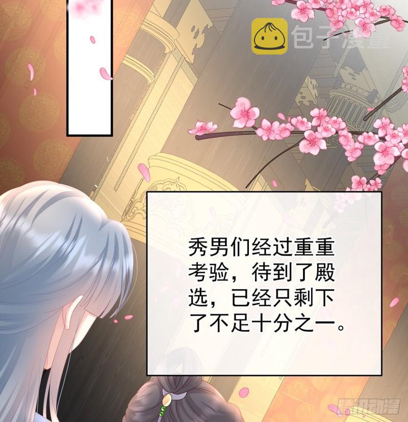 参加选秀43