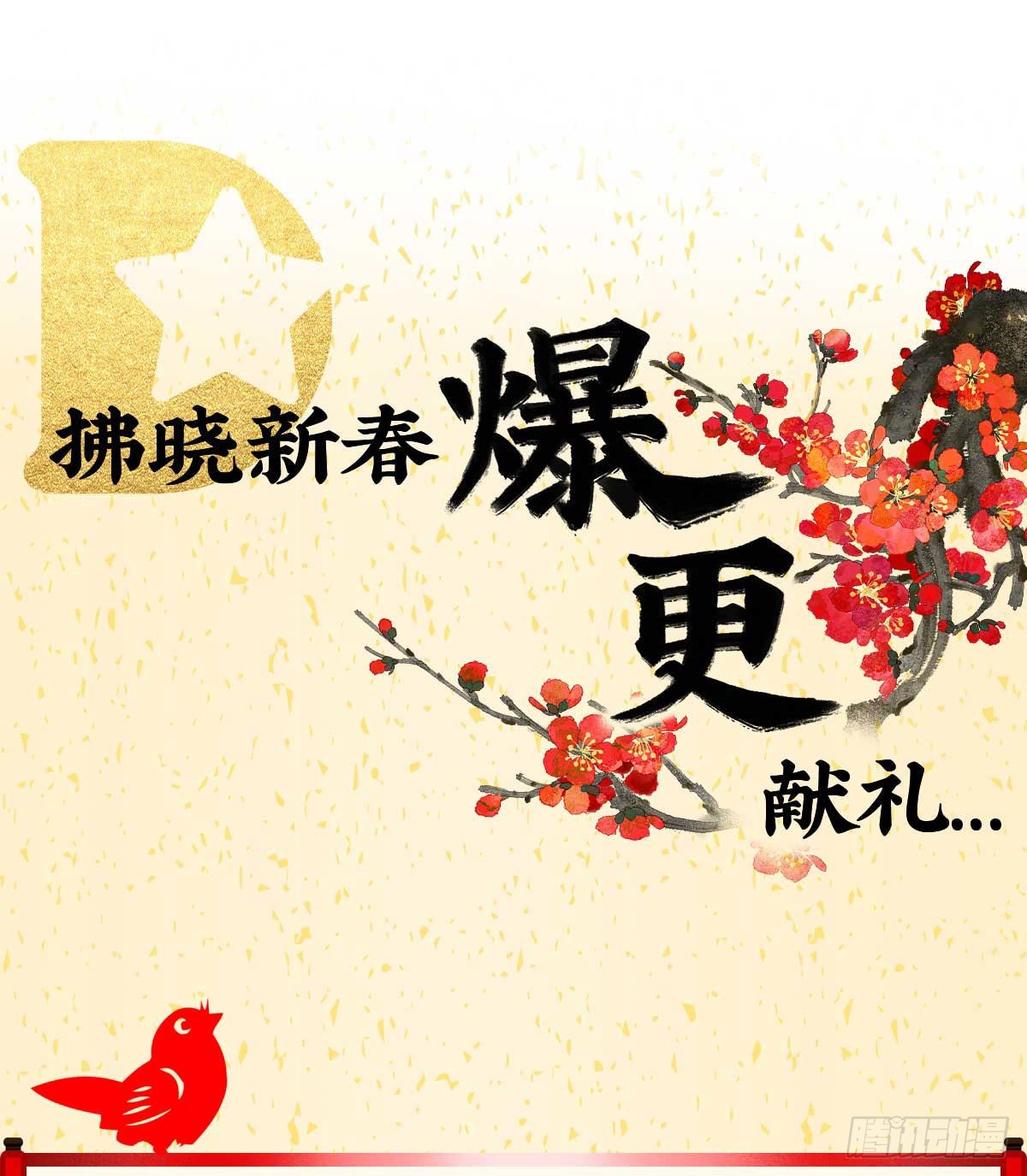 妖精！哪里跑！76
