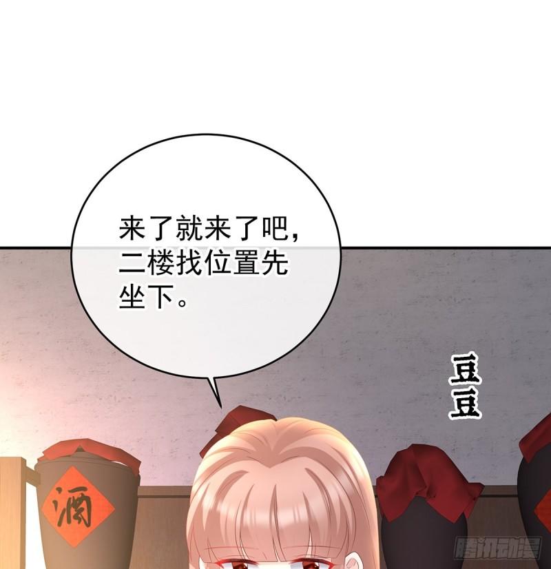 番外：诺诺的后宫25