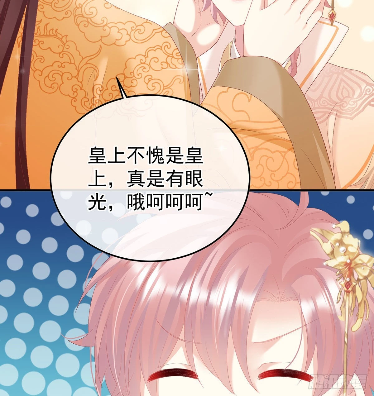 小皇后遇险23