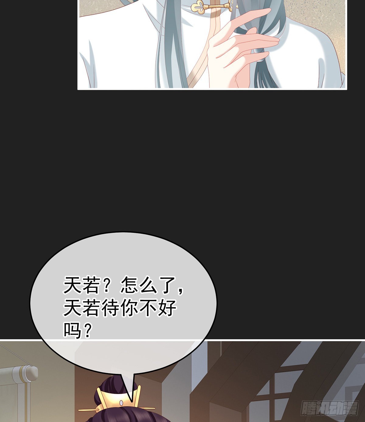 你是不是喜欢我爹？7