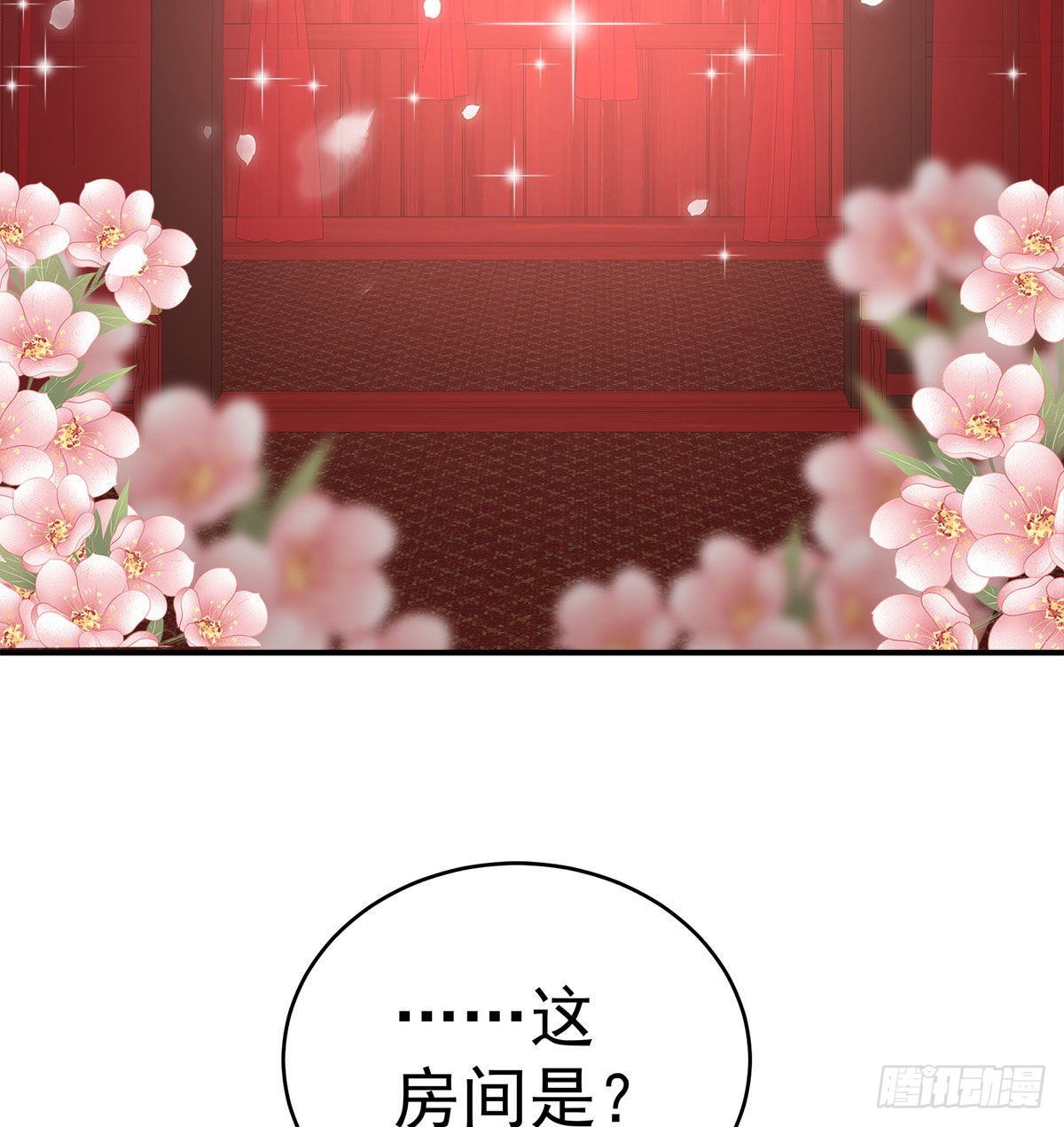 这是朕为你打下的江山52