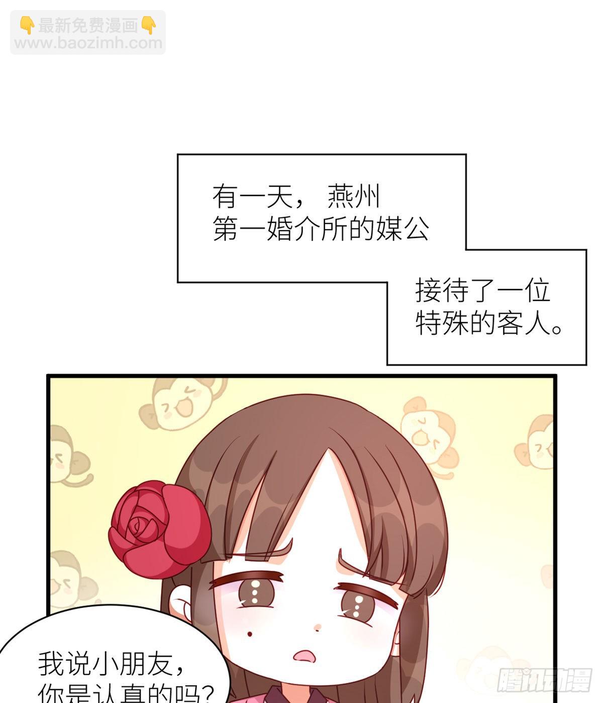 燕州婚介所1