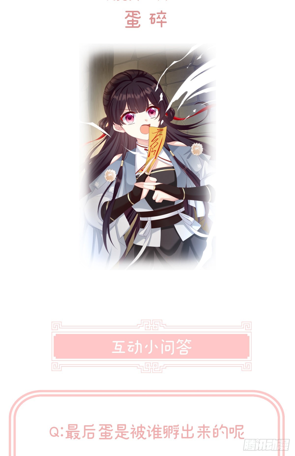总得有人孵蛋73