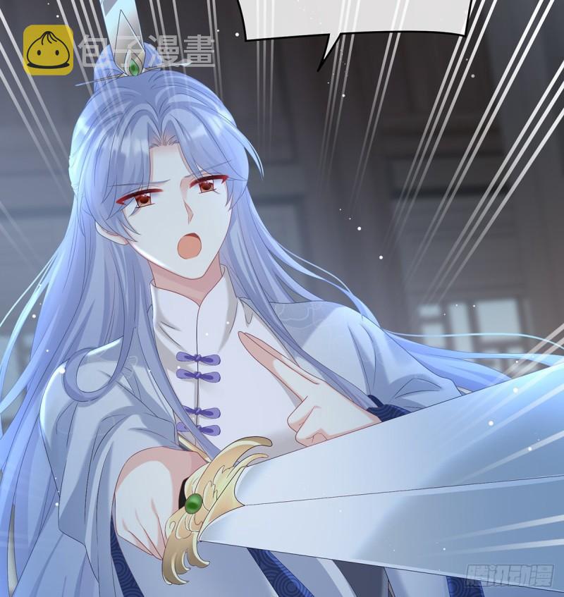 与她有婚约7