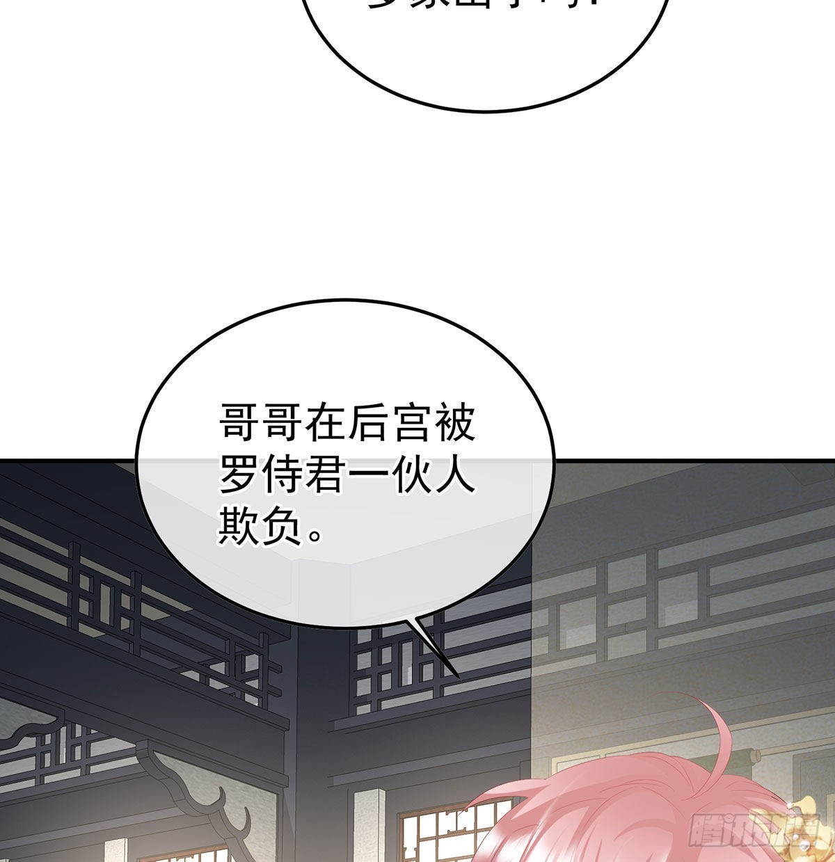 第116话 小皇后遇险34
