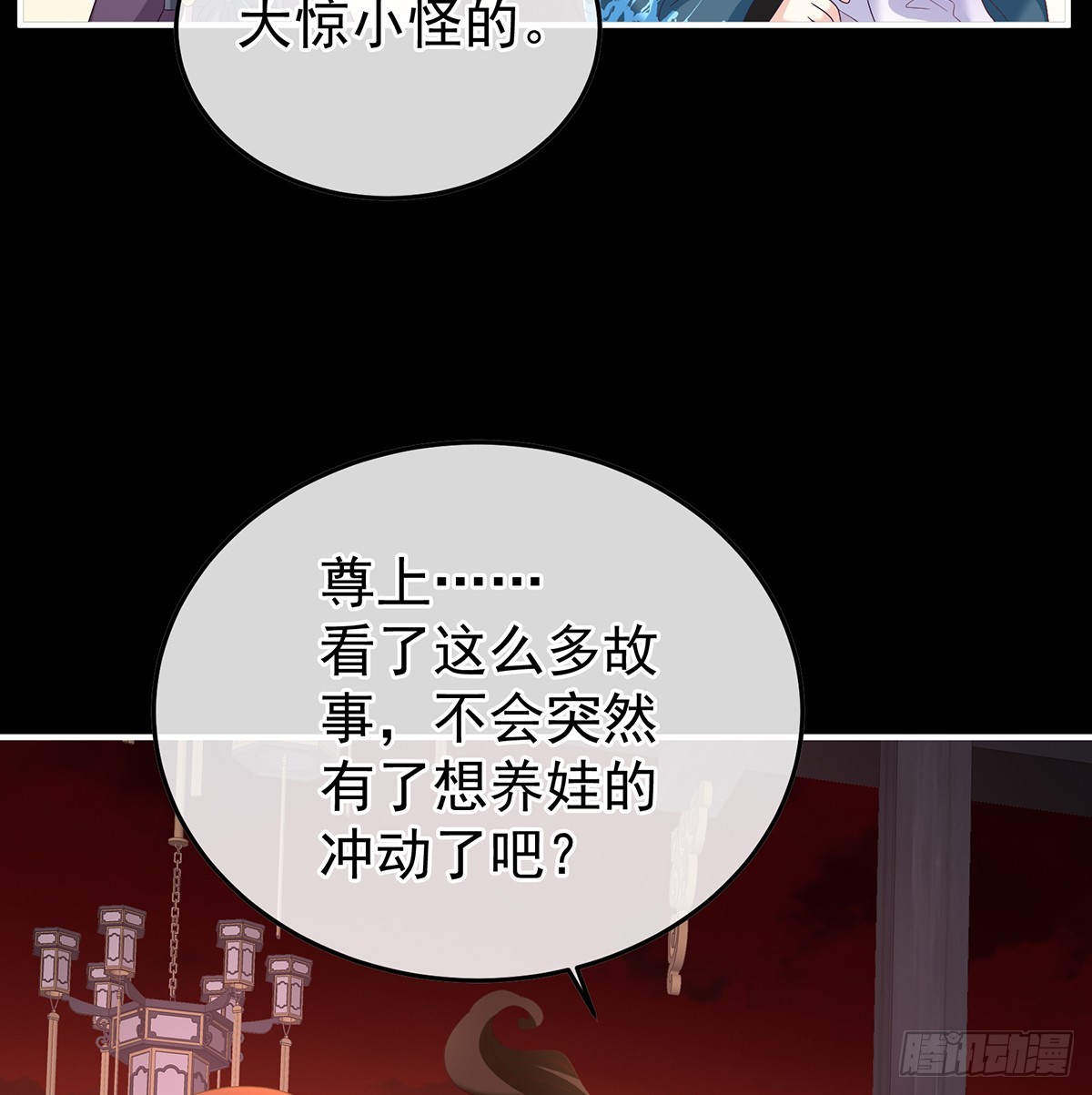 妻主，不要哭56