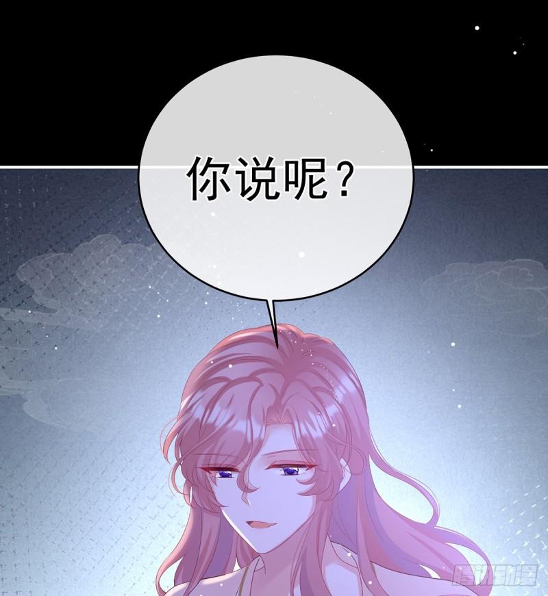 你是我的妻主！50