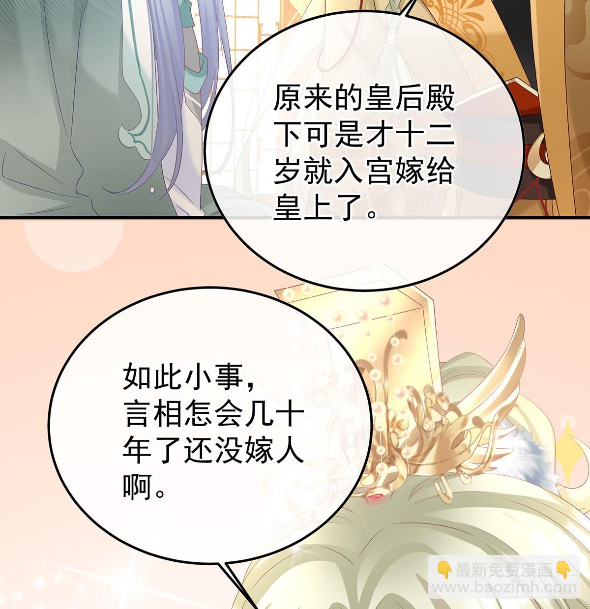 135 番外：给言相选妻12