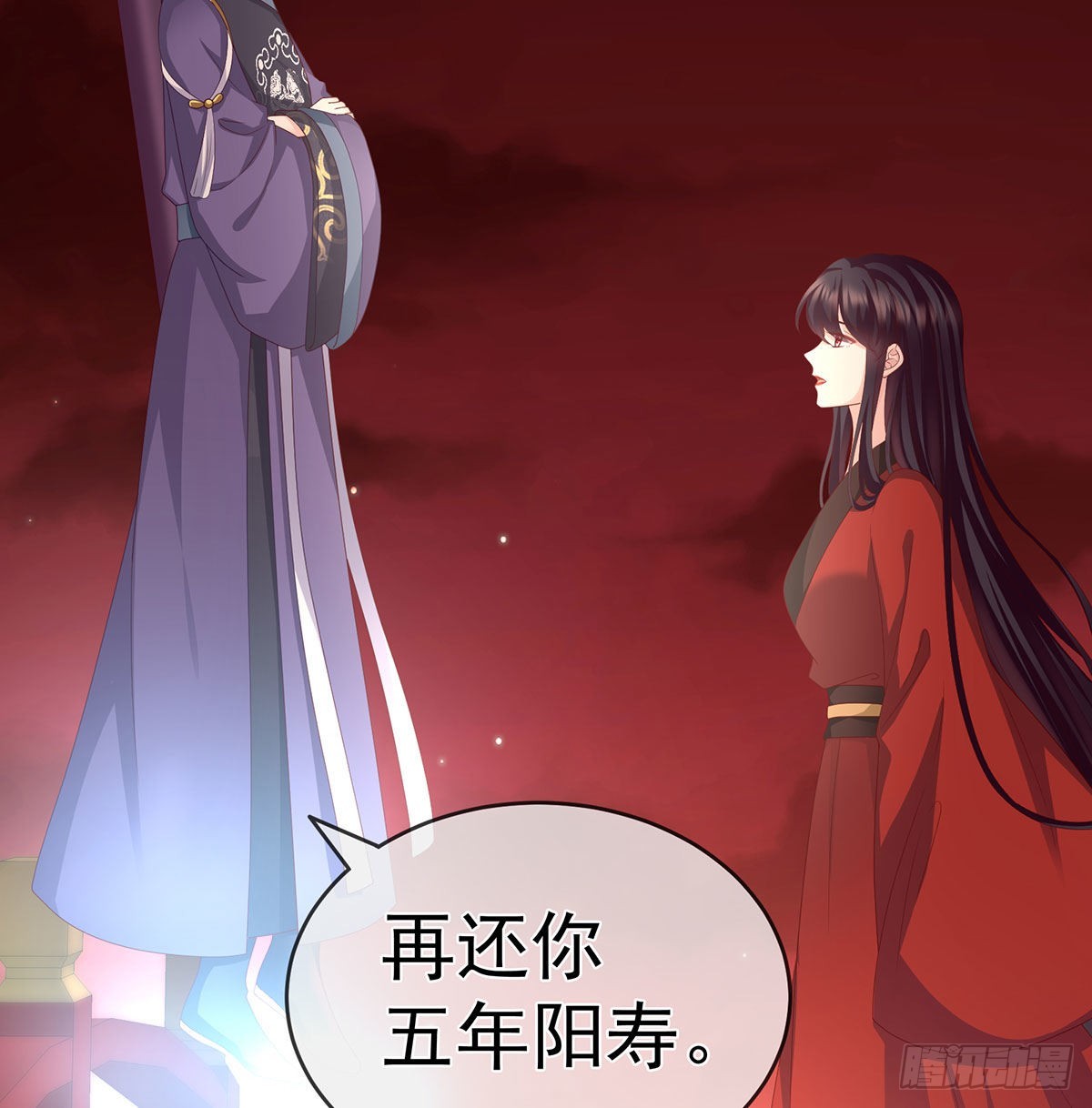 还你五年阳寿23