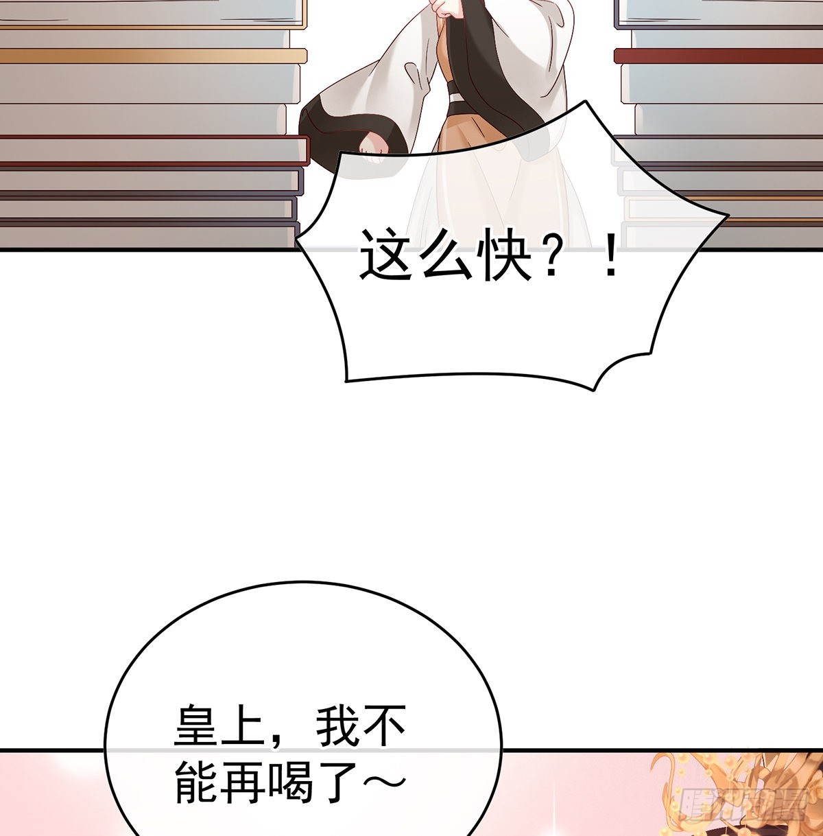 皇上又在泡美女7