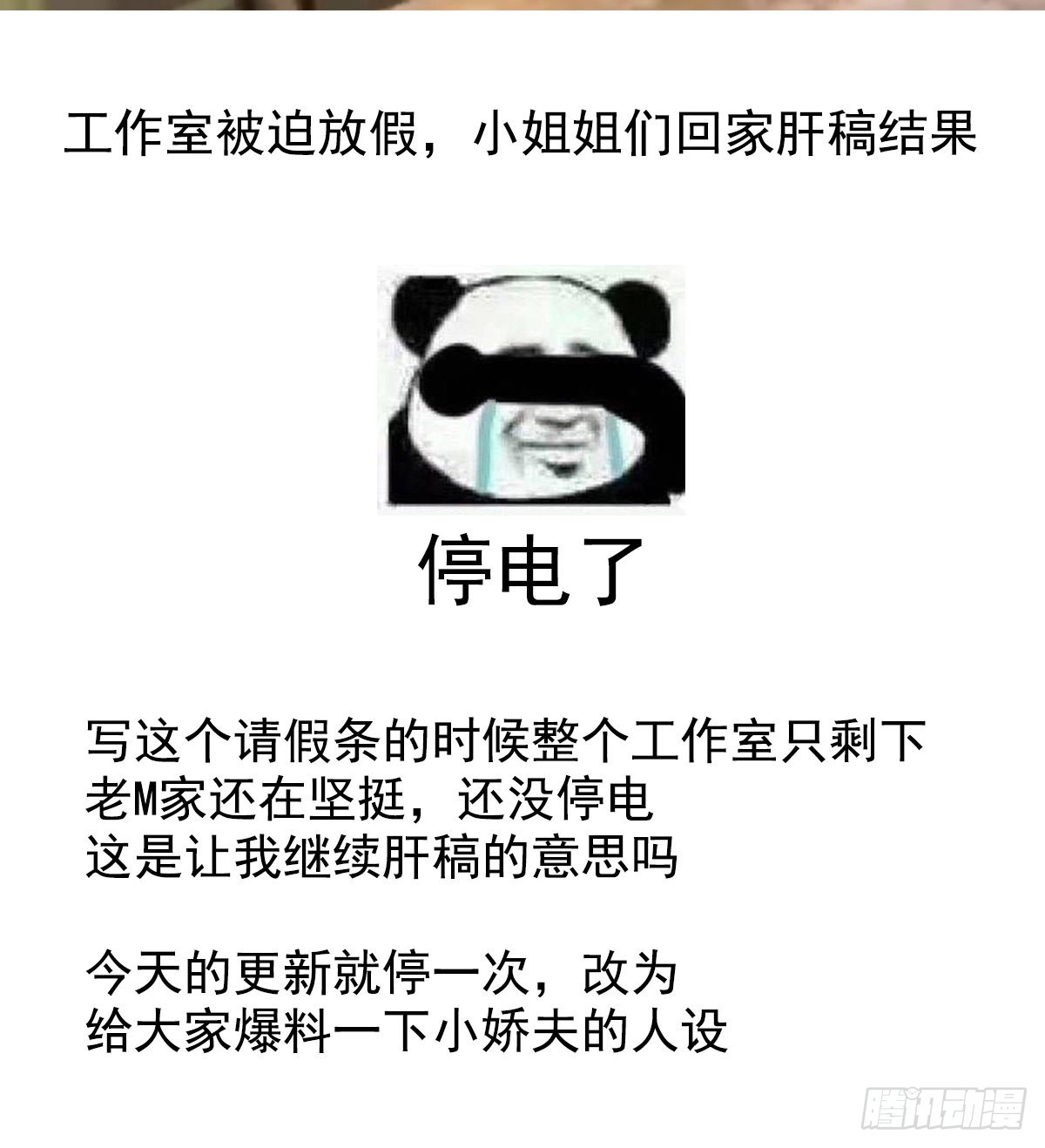 通知+爆料1