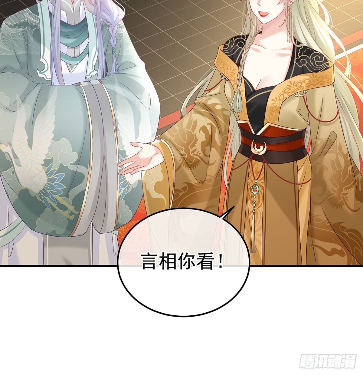 135 番外：给言相选妻20