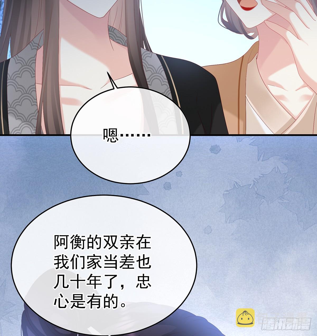 大小姐的通房10