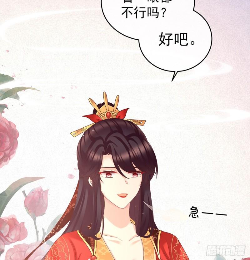 奉女成婚28