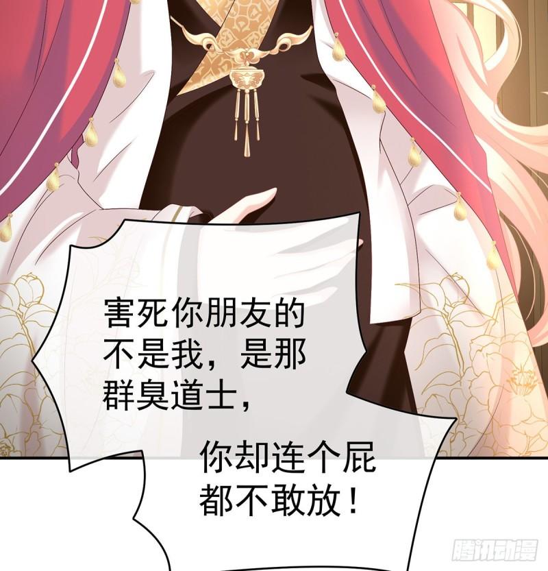 蛇尾play62