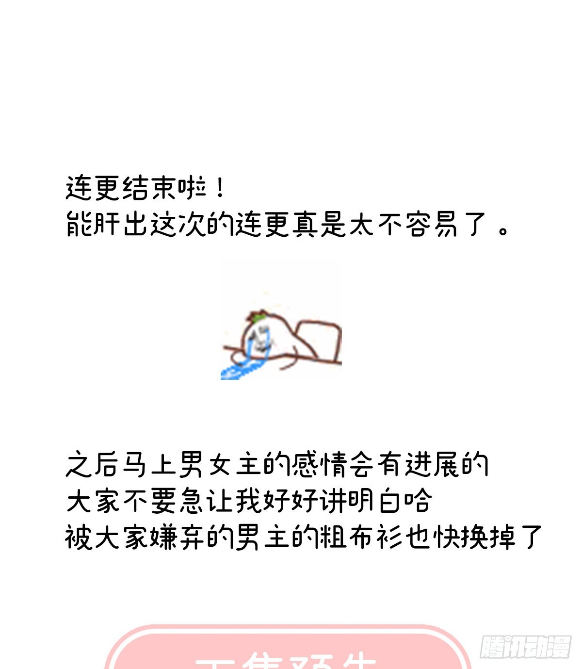 燕州婚介所26