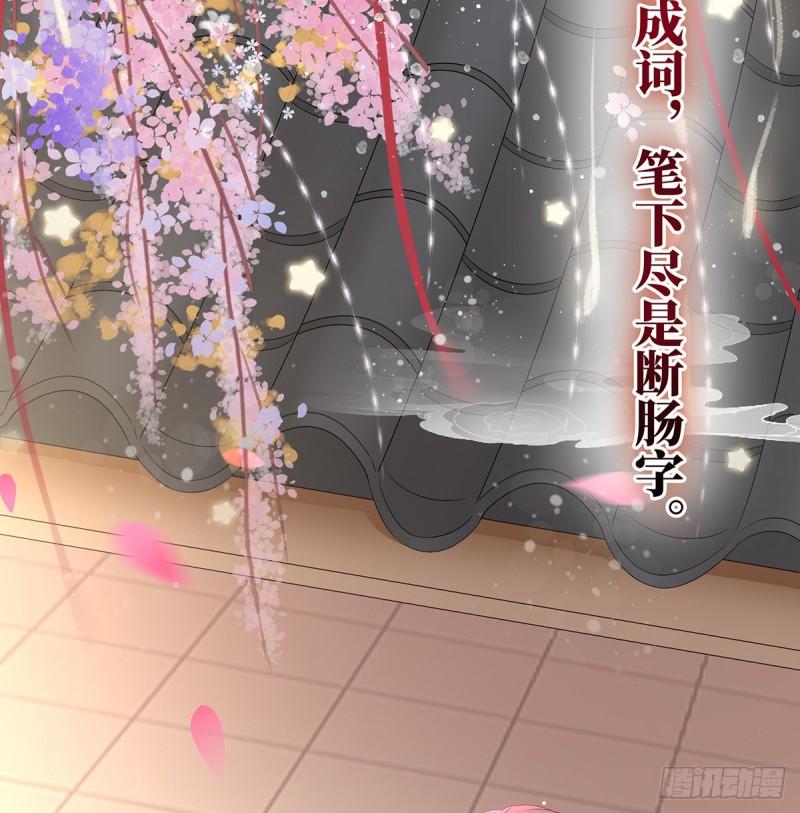春风罗绮，相携入戏66