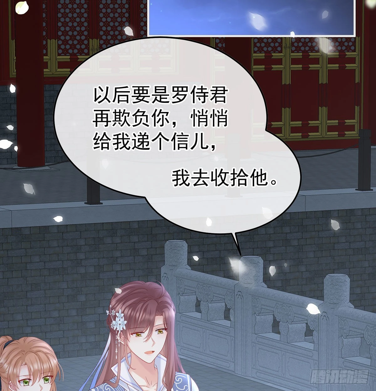 小皇后遇险52