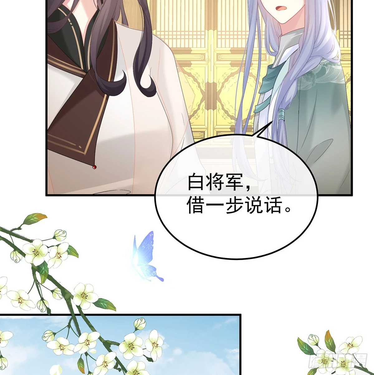 番外：给言相选妻52