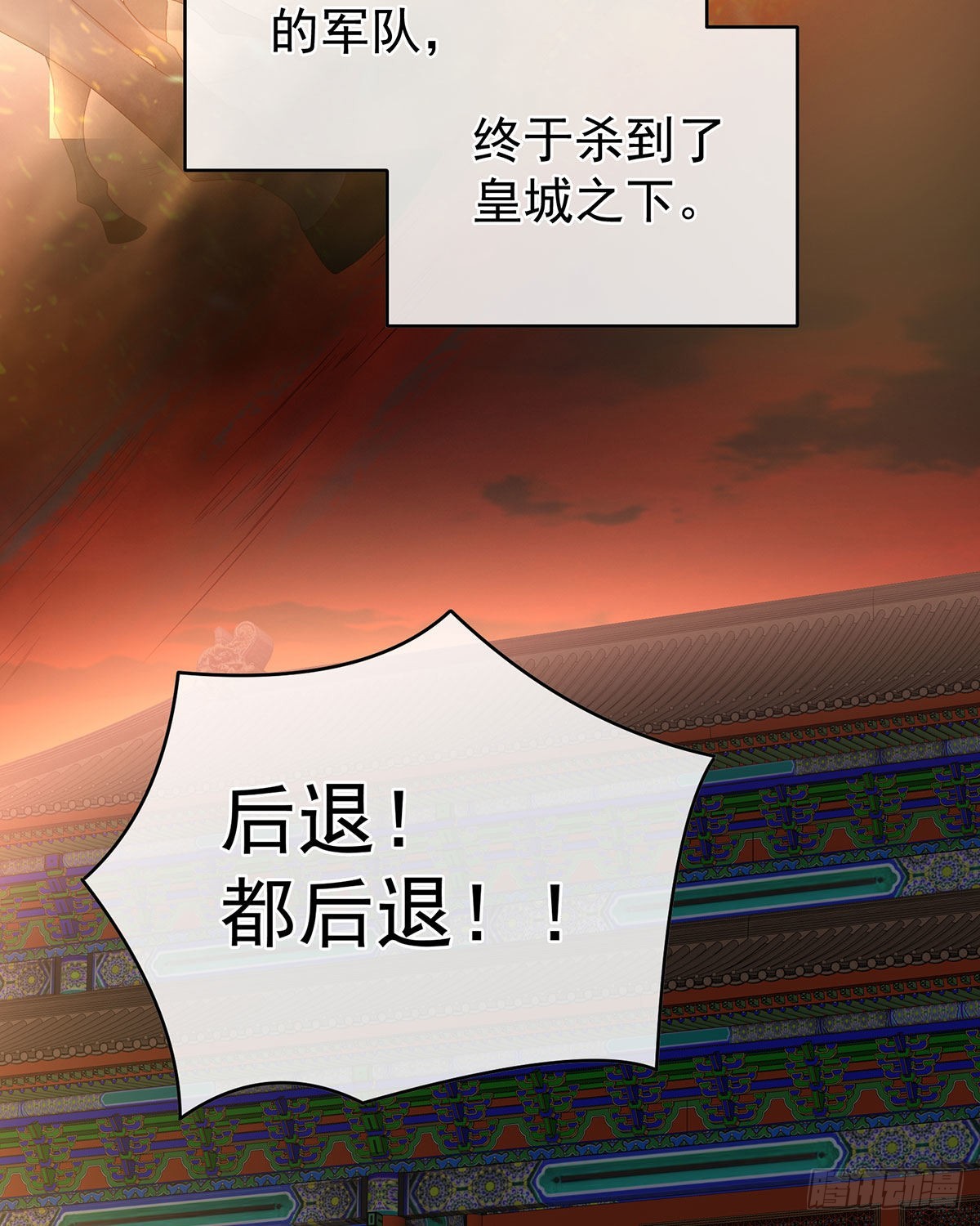 女帝登基4