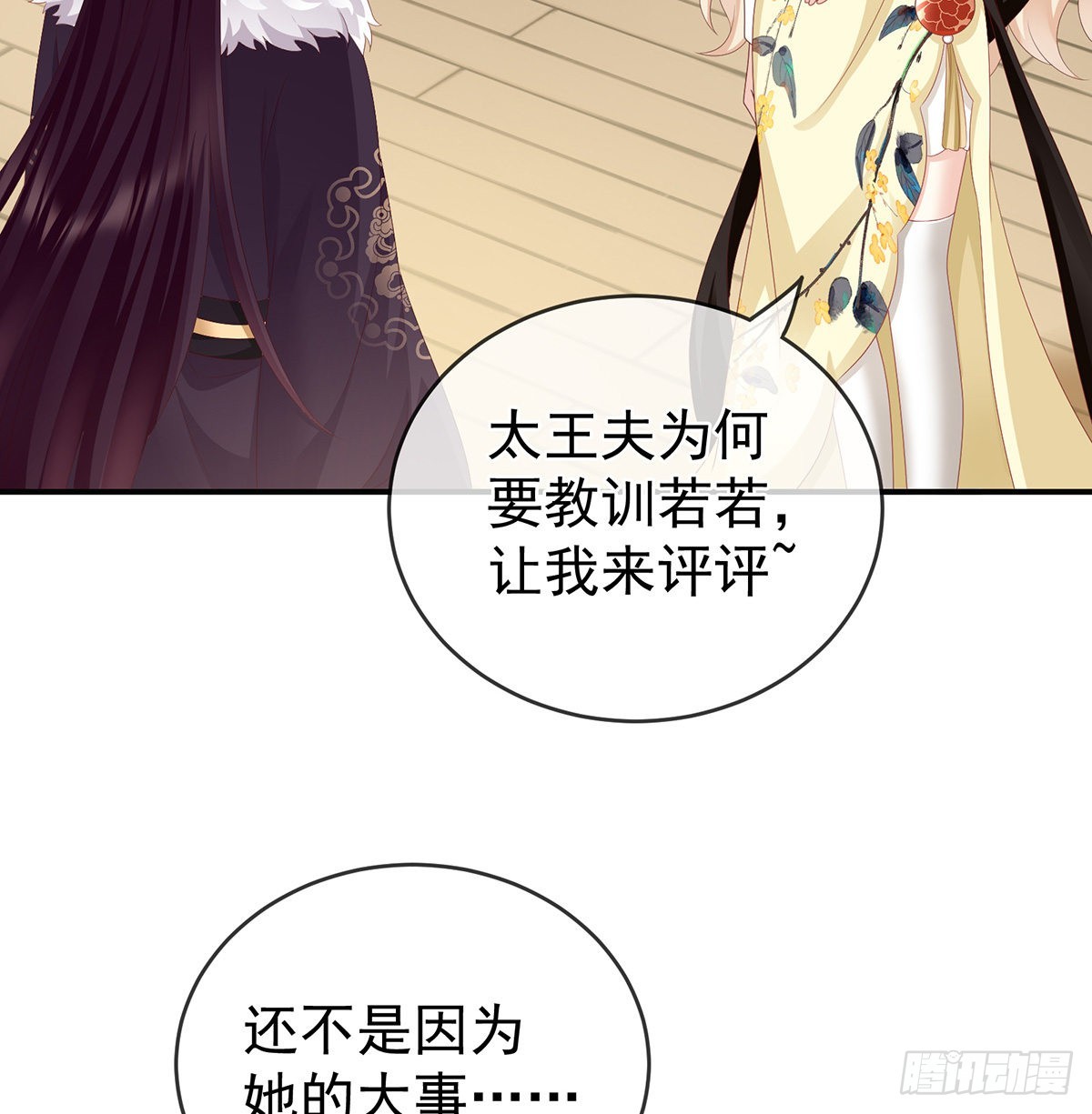 给弟弟说亲38