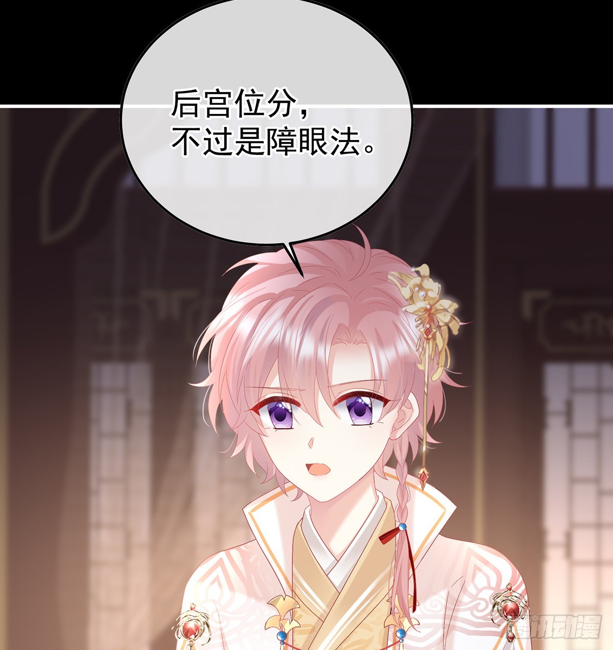小皇后掉马了？16