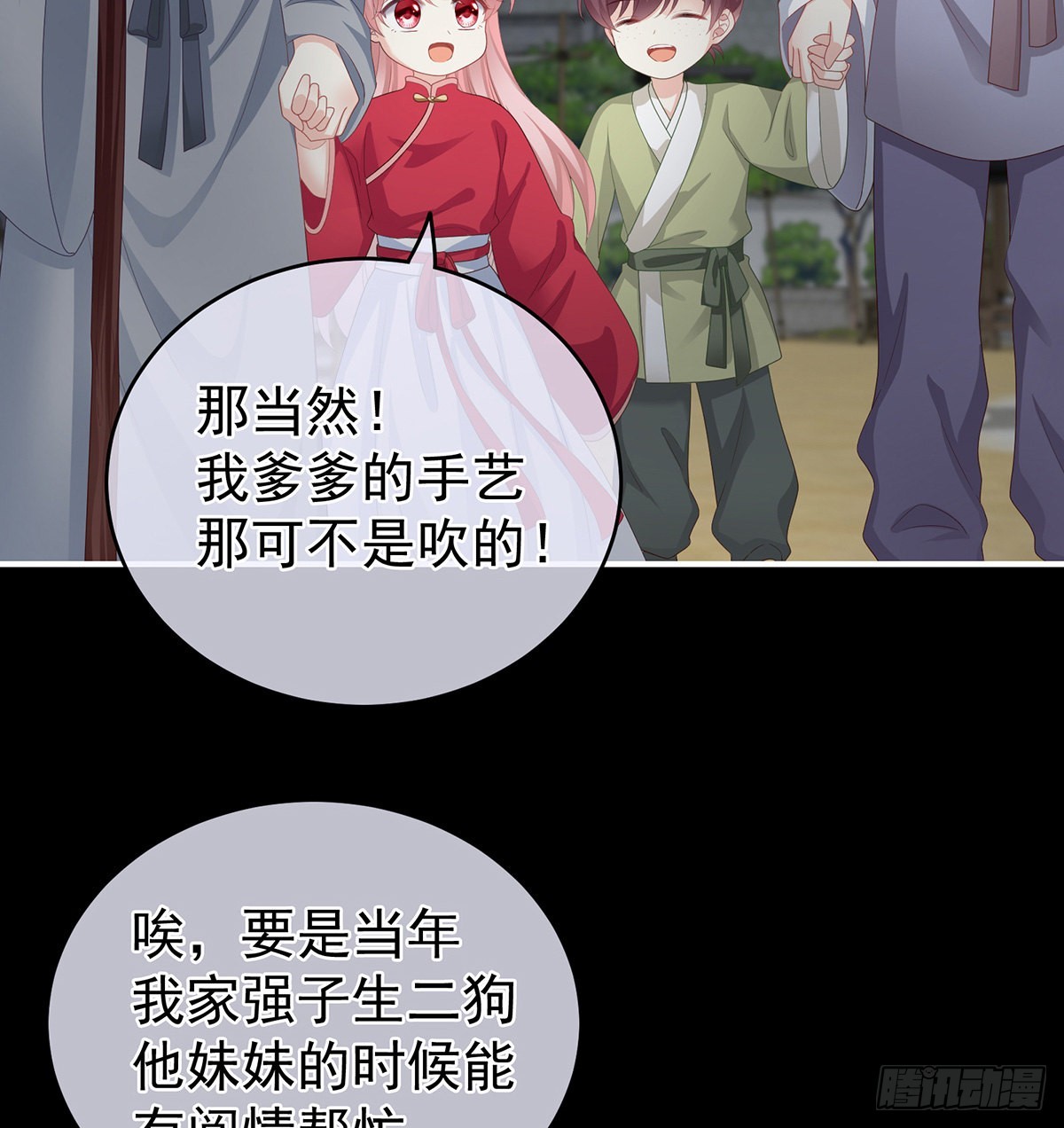 凑一块儿过日子21