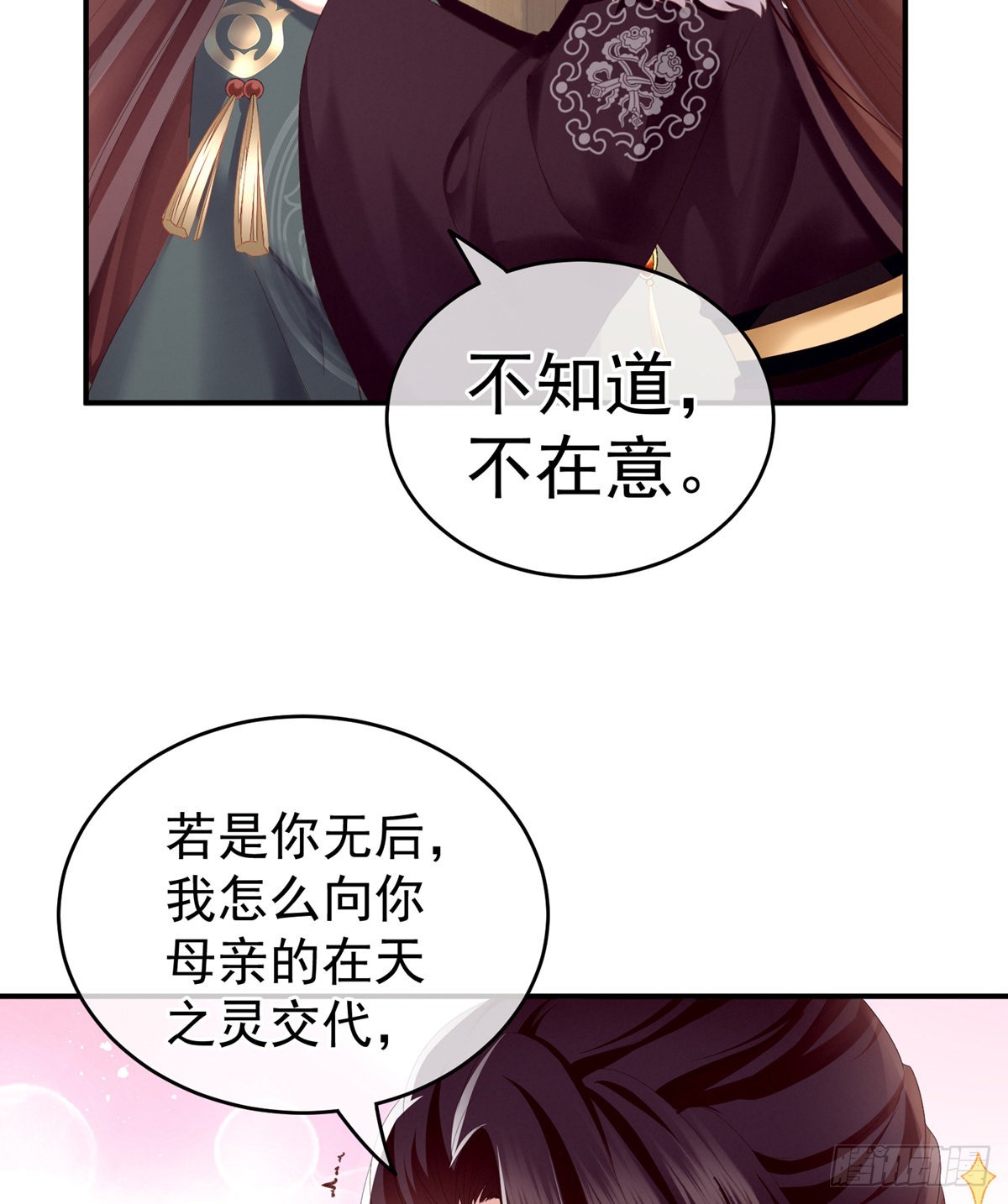 孩子是谁的？16