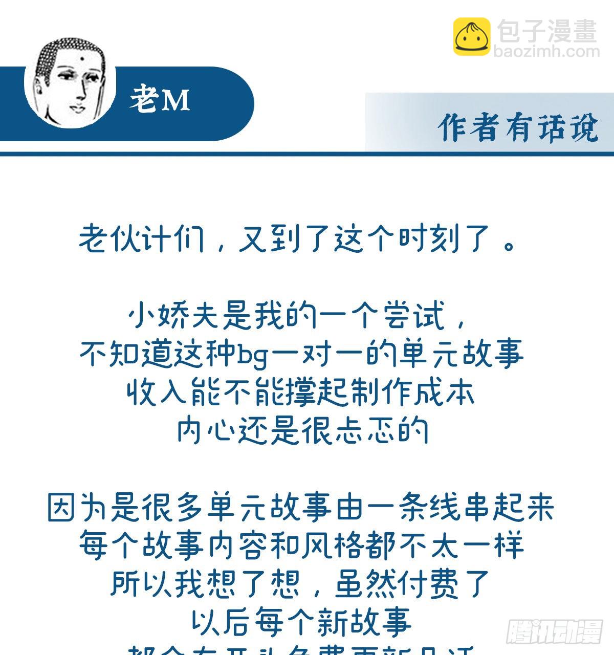 连更及付费公告10