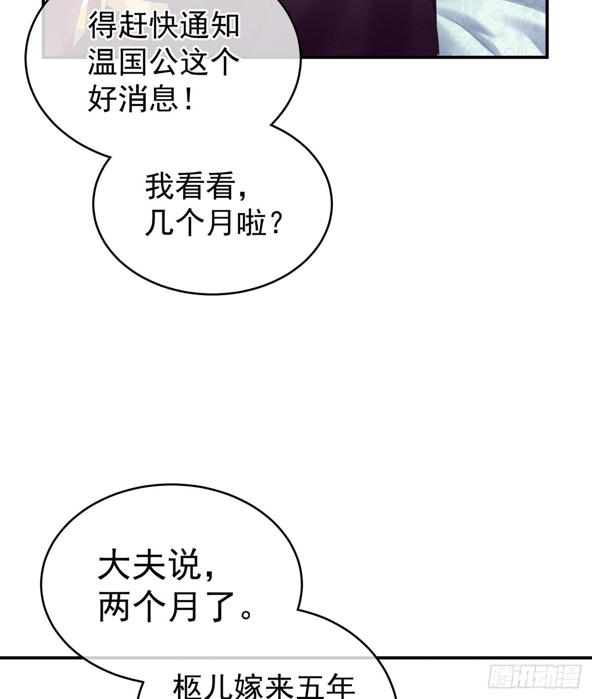 孩子是谁的？38