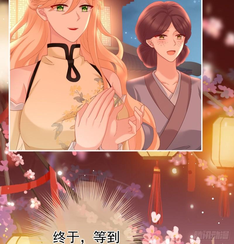 奉女成婚40